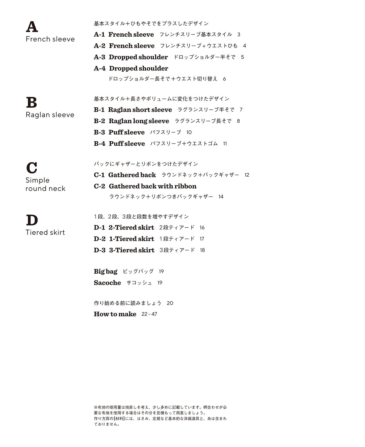 Quoi Quoi's Easy Dresses that can be made in 1 day - Japanese Craft Book