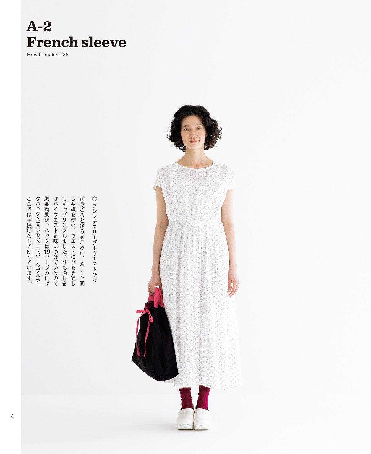 Quoi Quoi's Easy Dresses that can be made in 1 day - Japanese Craft Book