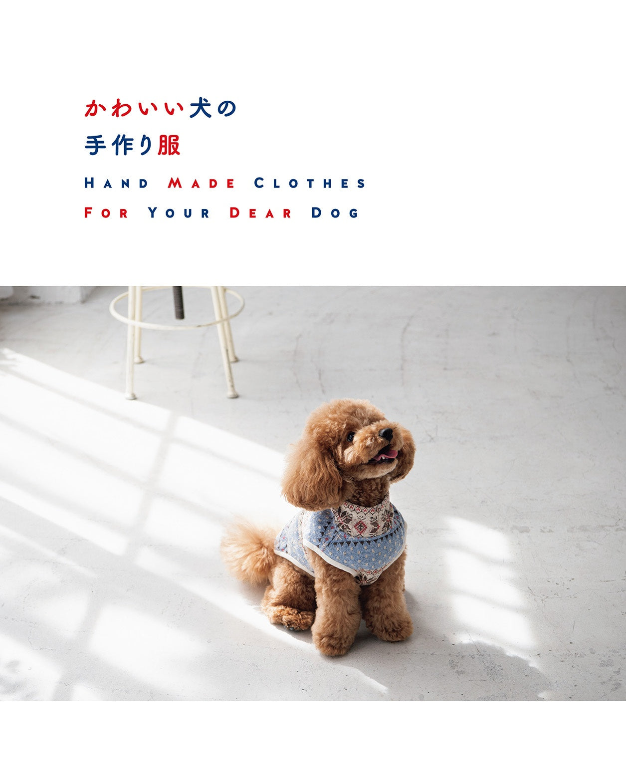 Make your own cute dog clothes – 13 sizes included - Japanese Craft Book