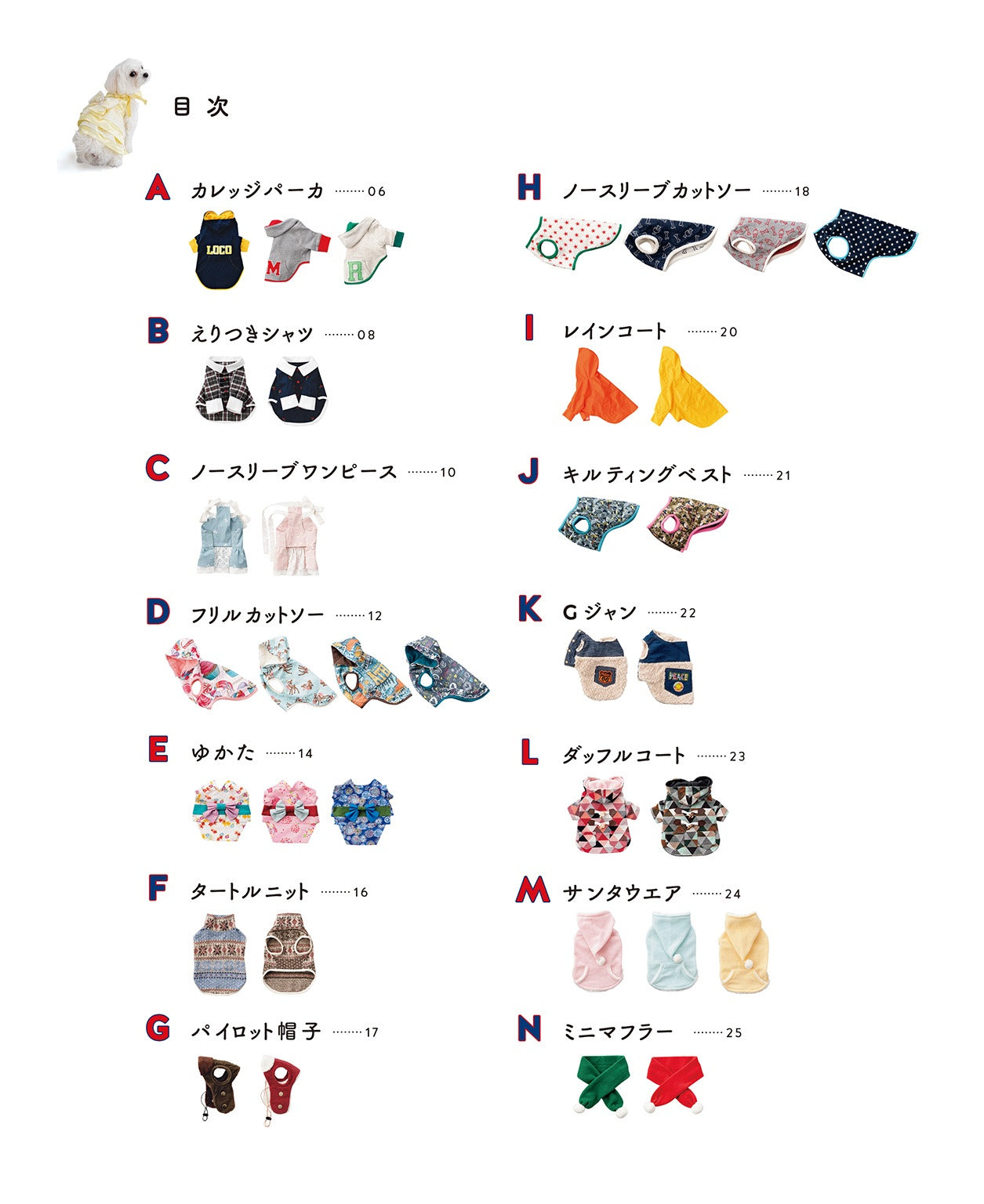 Make your own cute dog clothes – 13 sizes included - Japanese Craft Book