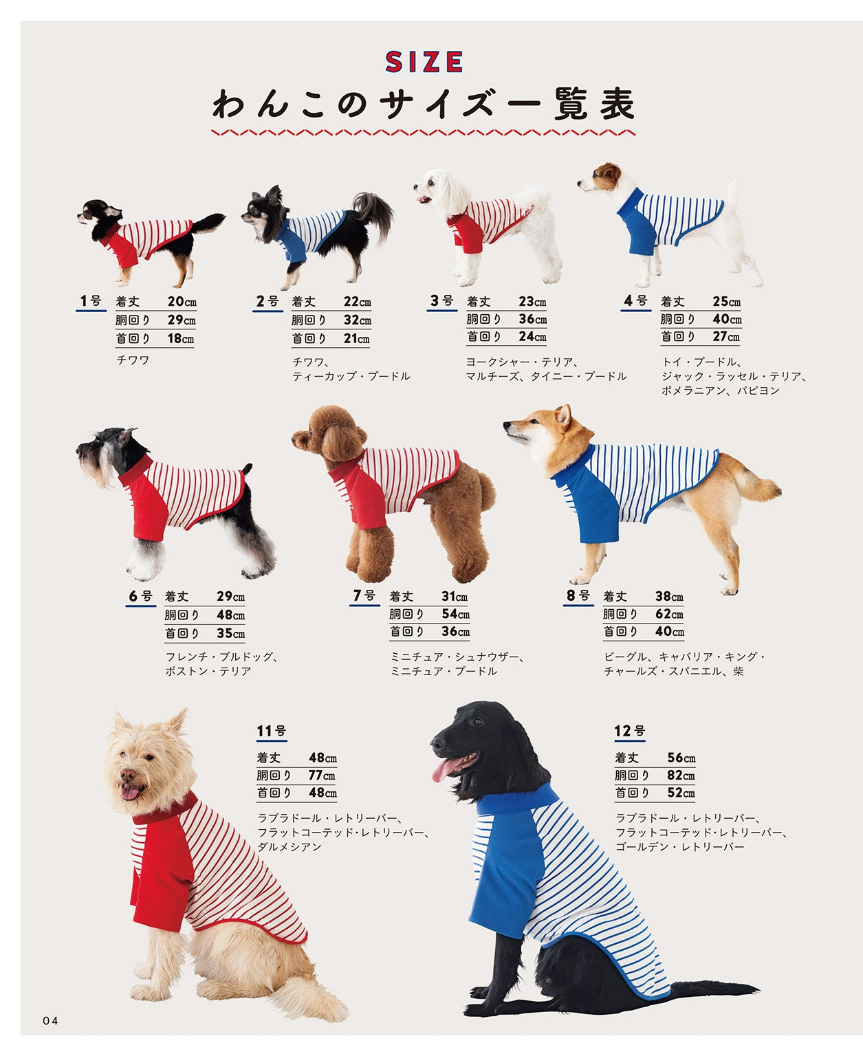 Make your own cute dog clothes – 13 sizes included - Japanese Craft Book