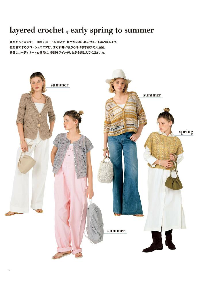 Keitodama Spring 2024 Vol 201 - Japanese Craft Book