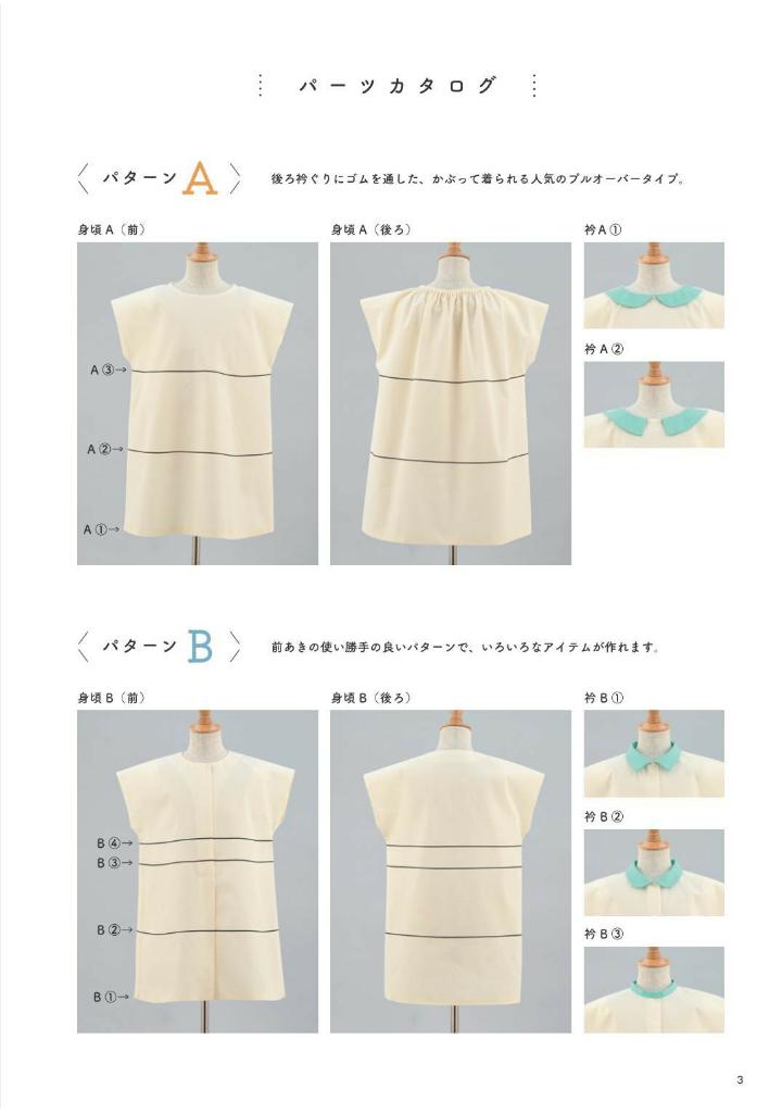 Mix and Match Girls and Boys Clothes - Japanese Dress Pattern Book