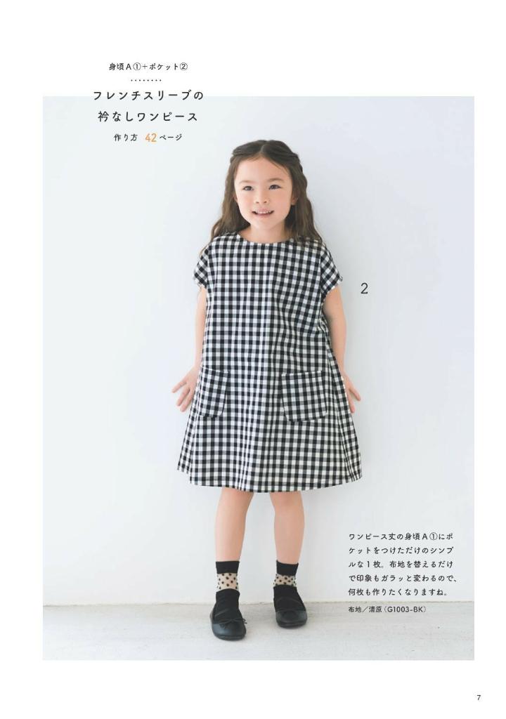 Mix and Match Girls and Boys Clothes - Japanese Dress Pattern Book