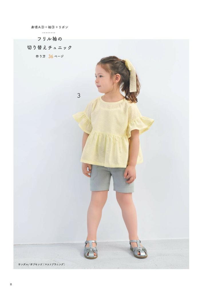 Mix and Match Girls and Boys Clothes - Japanese Dress Pattern Book