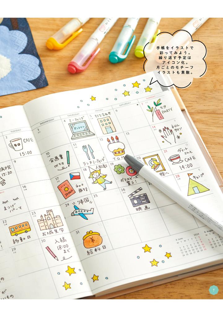 Eriy's Cute Illustration Lesson Book - Japanese Craft Book by Eriy