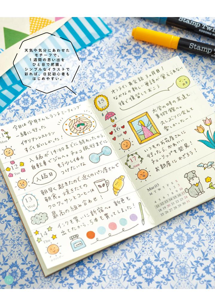 Eriy's Cute Illustration Lesson Book - Japanese Craft Book by Eriy