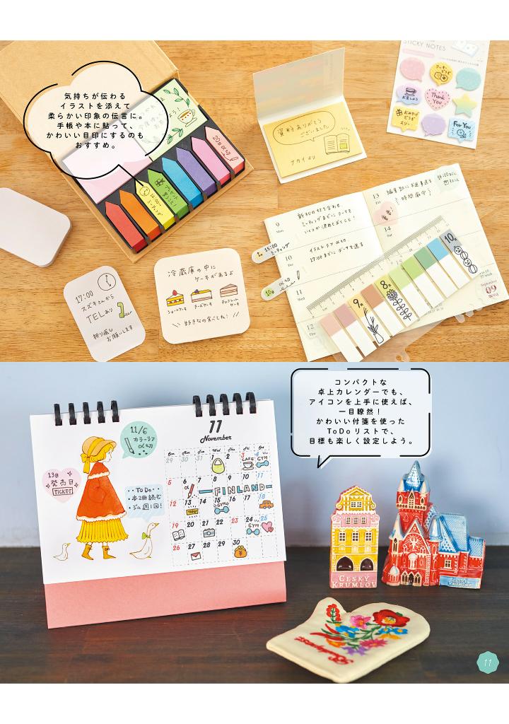 Eriy's Cute Illustration Lesson Book - Japanese Craft Book by Eriy