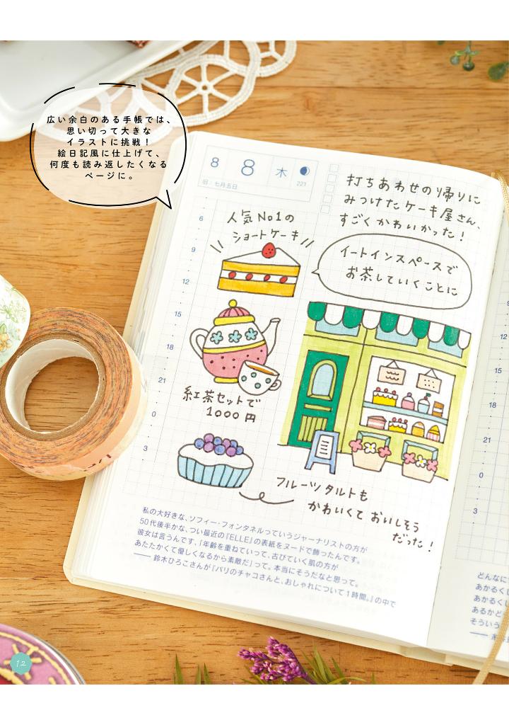 Eriy's Cute Illustration Lesson Book - Japanese Craft Book by Eriy