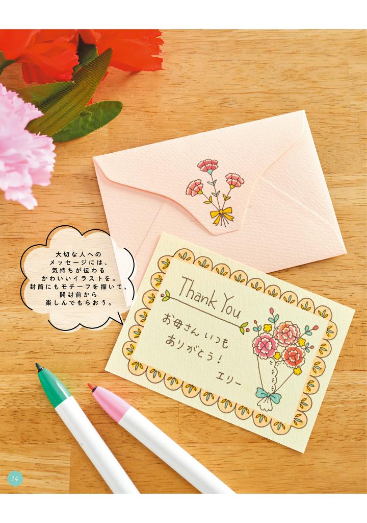 Eriy's Cute Illustration Lesson Book - Japanese Craft Book by Eriy