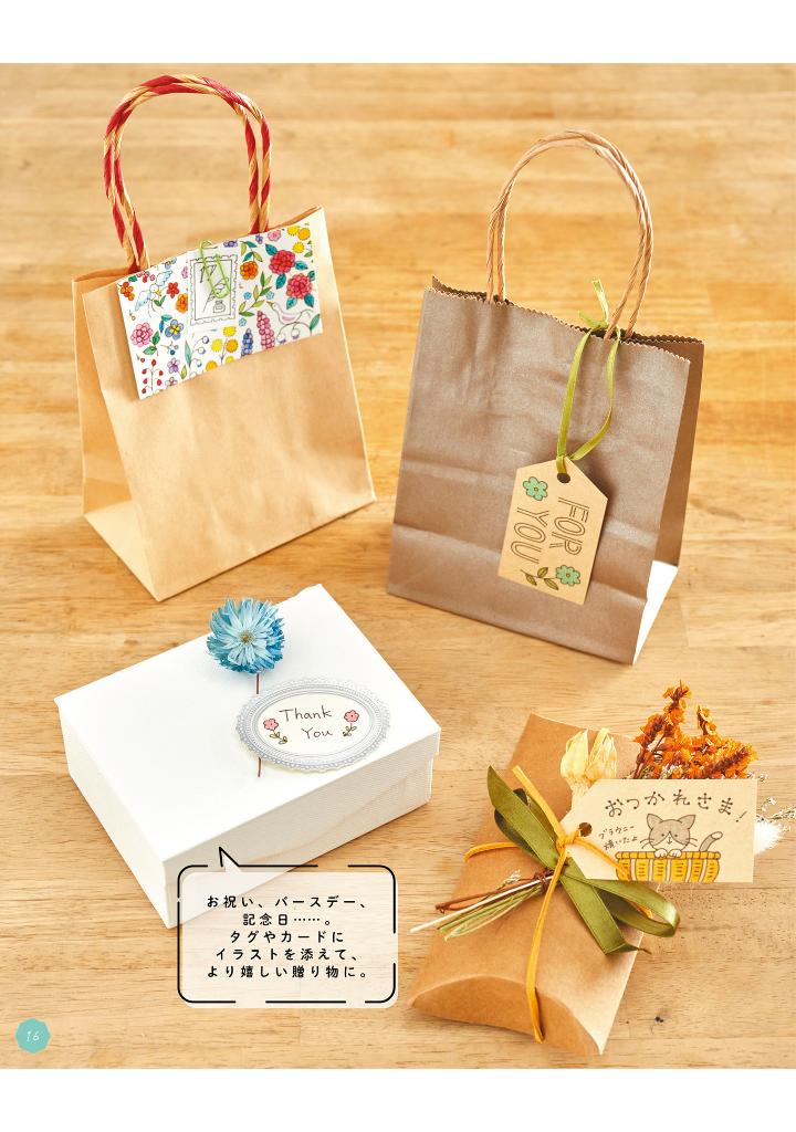 Eriy's Cute Illustration Lesson Book - Japanese Craft Book by Eriy