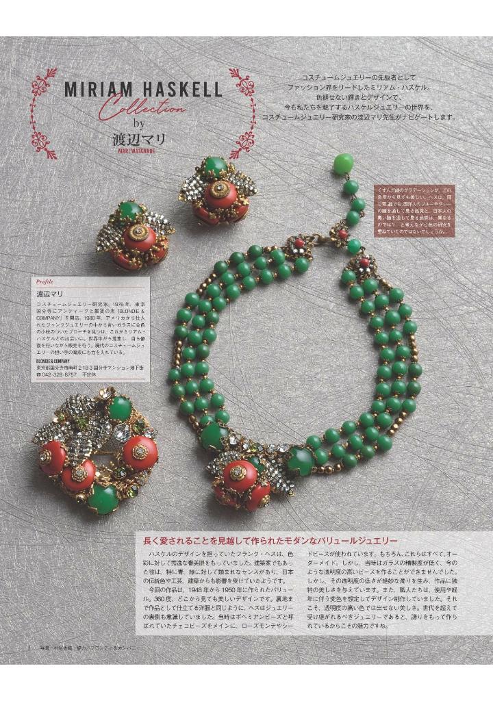 Beads Friend Fall Autumn 2024 - Japanese Bead Book