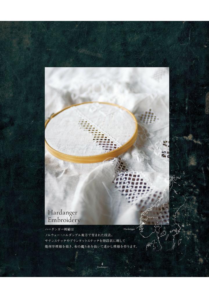 HARDANGER EMBROIDERY - Japanese Lace Patterns Book