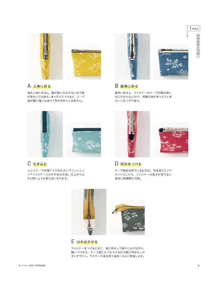 Let's Have Fun and Learn! How to Make Pouches - Japanese Craft Book