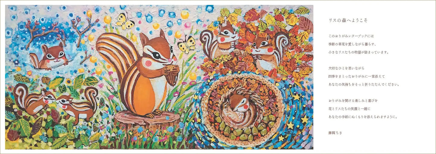 Squirrel Origami Letter Book - Japanese Craft Book