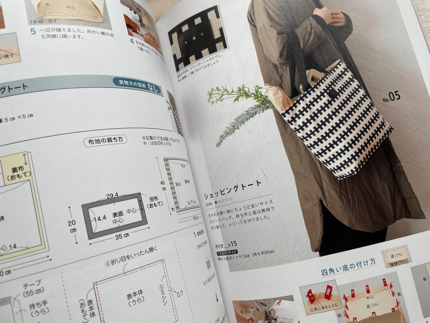 Neatly made bags by Atelier Popo - Japanese Craft Book