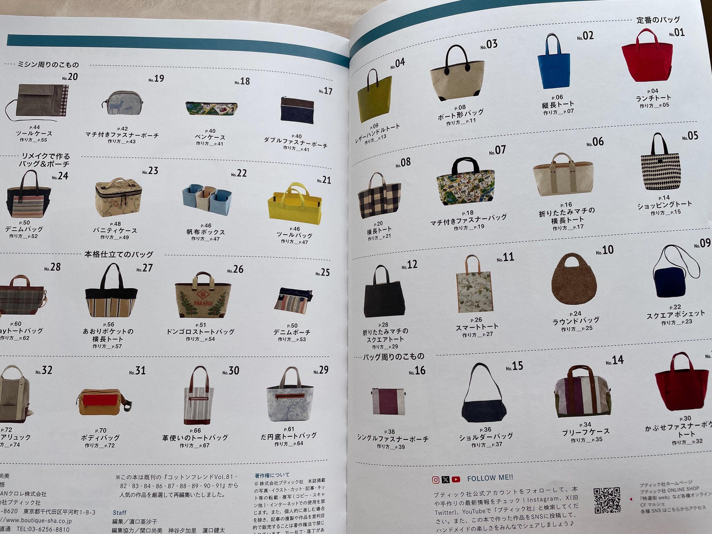 Neatly made bags by Atelier Popo - Japanese Craft Book