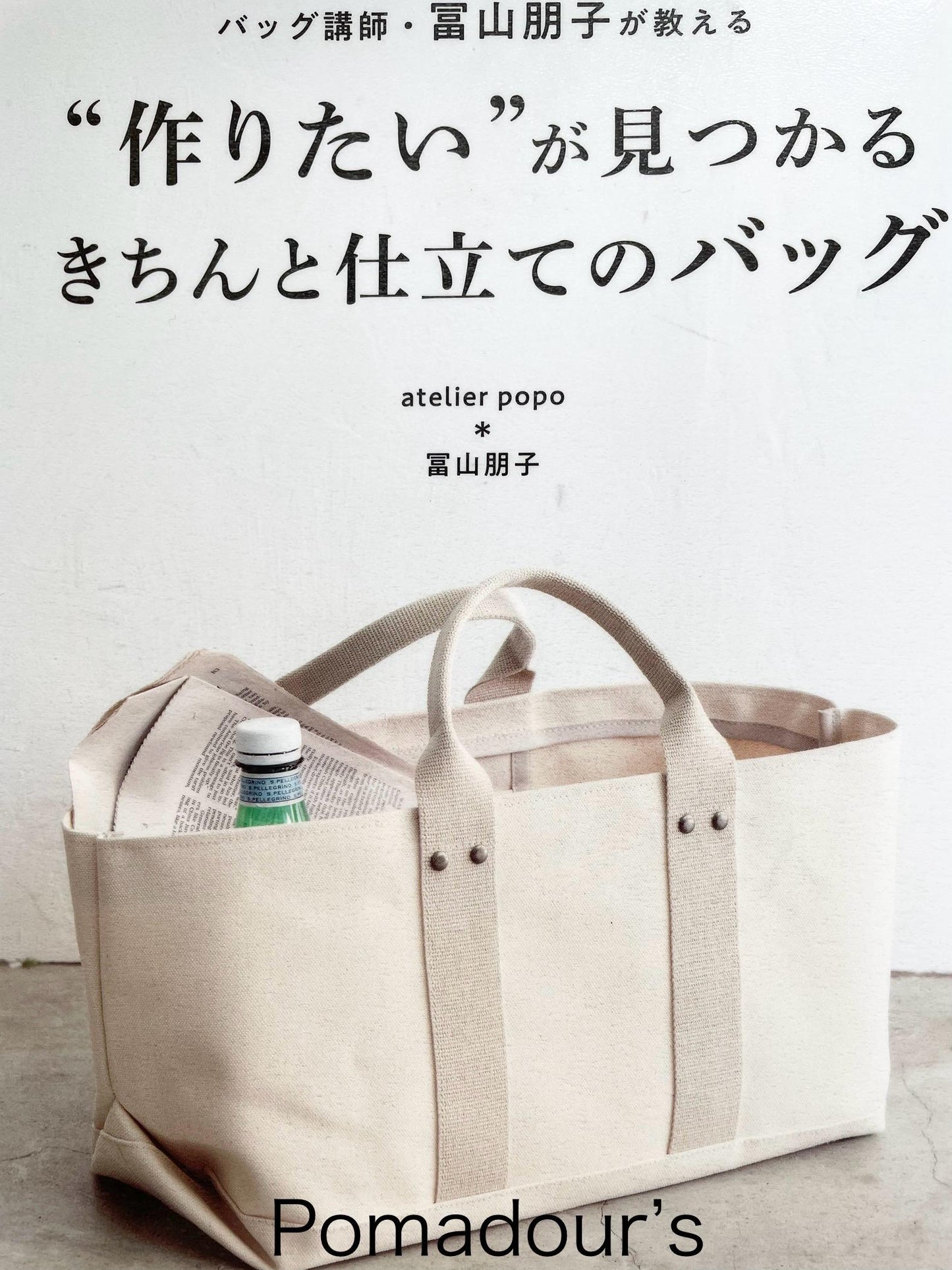 Neatly made bags by Atelier Popo - Japanese Craft Book