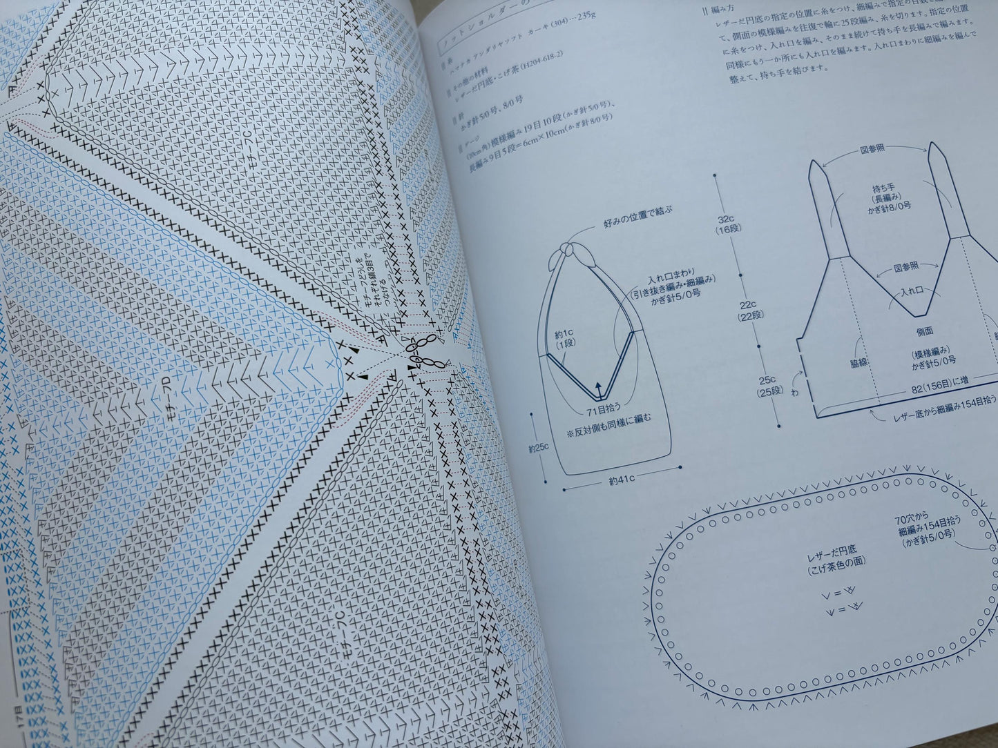 Summer Hats & Everyday Bags - Japanese craft book