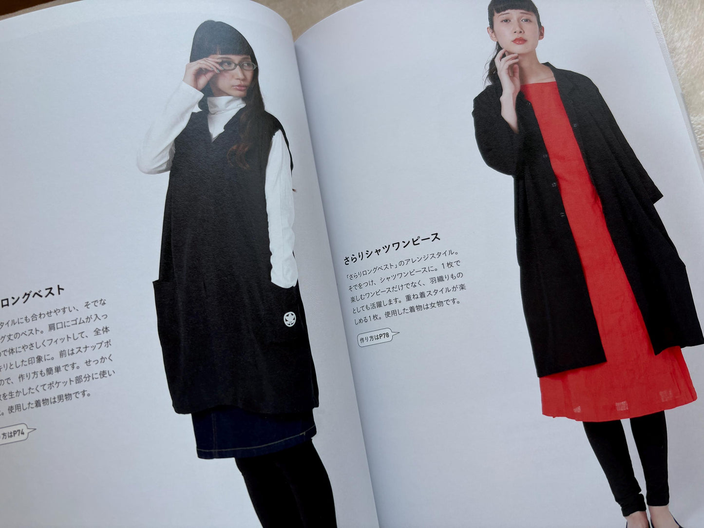 Easy Kimono Remake – Simple Projects for Beginners - Japanese Craft Book
