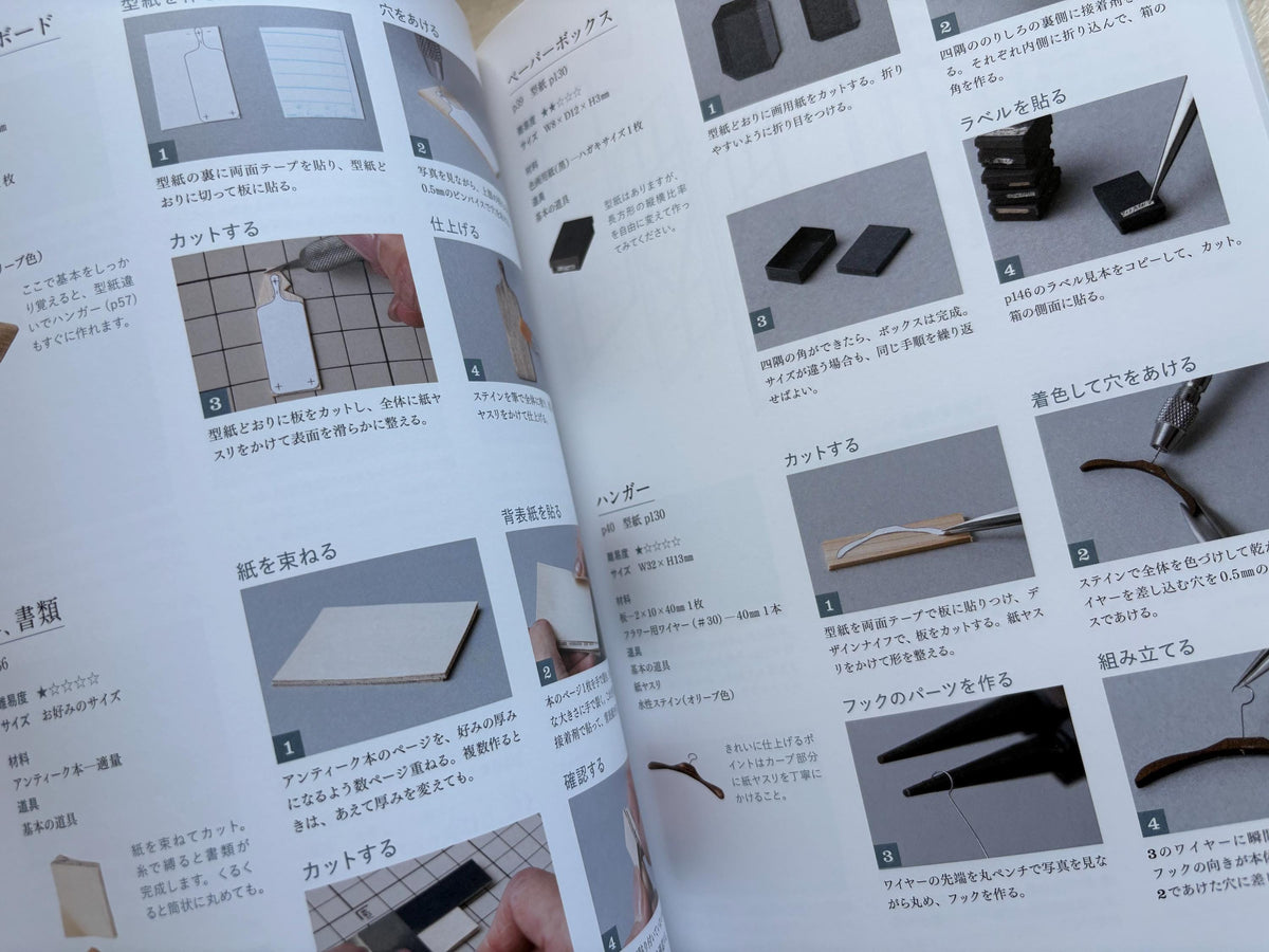 Miniature Interiors: Creating and Enjoying a Tiny World- Japanese Craft Book