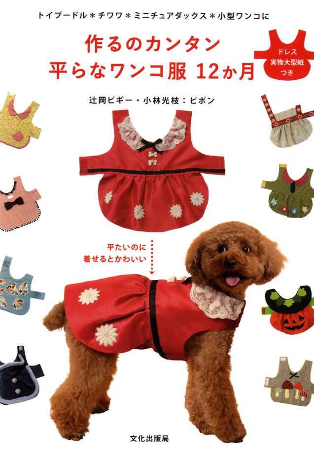 Fashion easy dog clothes