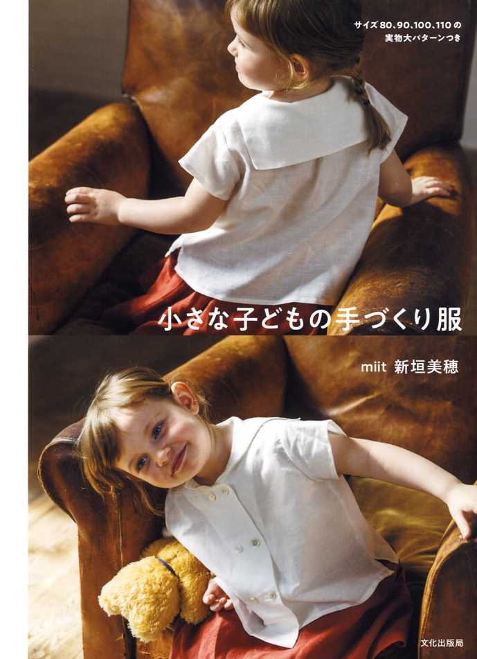 Cute Clothes for Children by miit Miho Shingaki - Japanese Dress Pattern Book