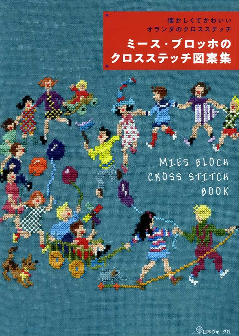 Mies Marie Bloch Cross Stitch Book - Japanese Craft Book