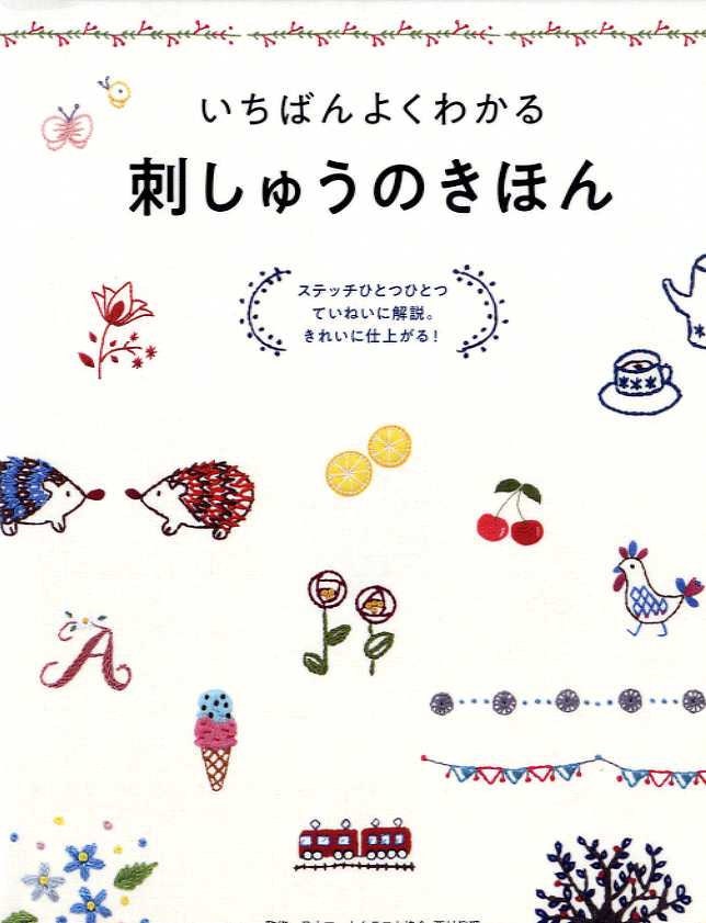 Easy to Understand Basic Embroidery Lesson - Japanese Craft Book