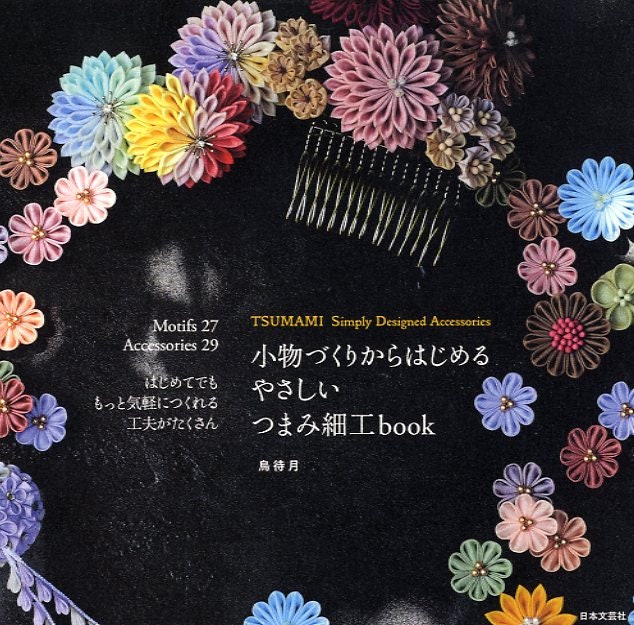 TSUMAMI Simply Designed Accessories - Japanese Craft Book