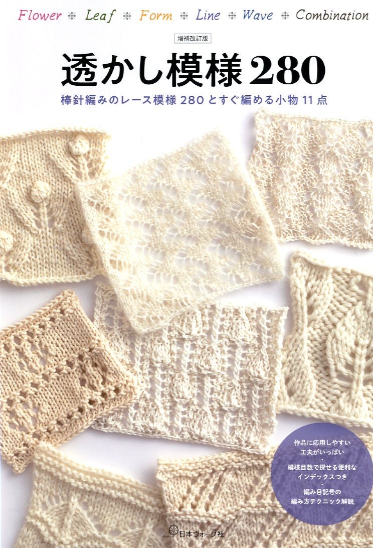 Knitting Patterns 280 Book - Japanese Craft Book