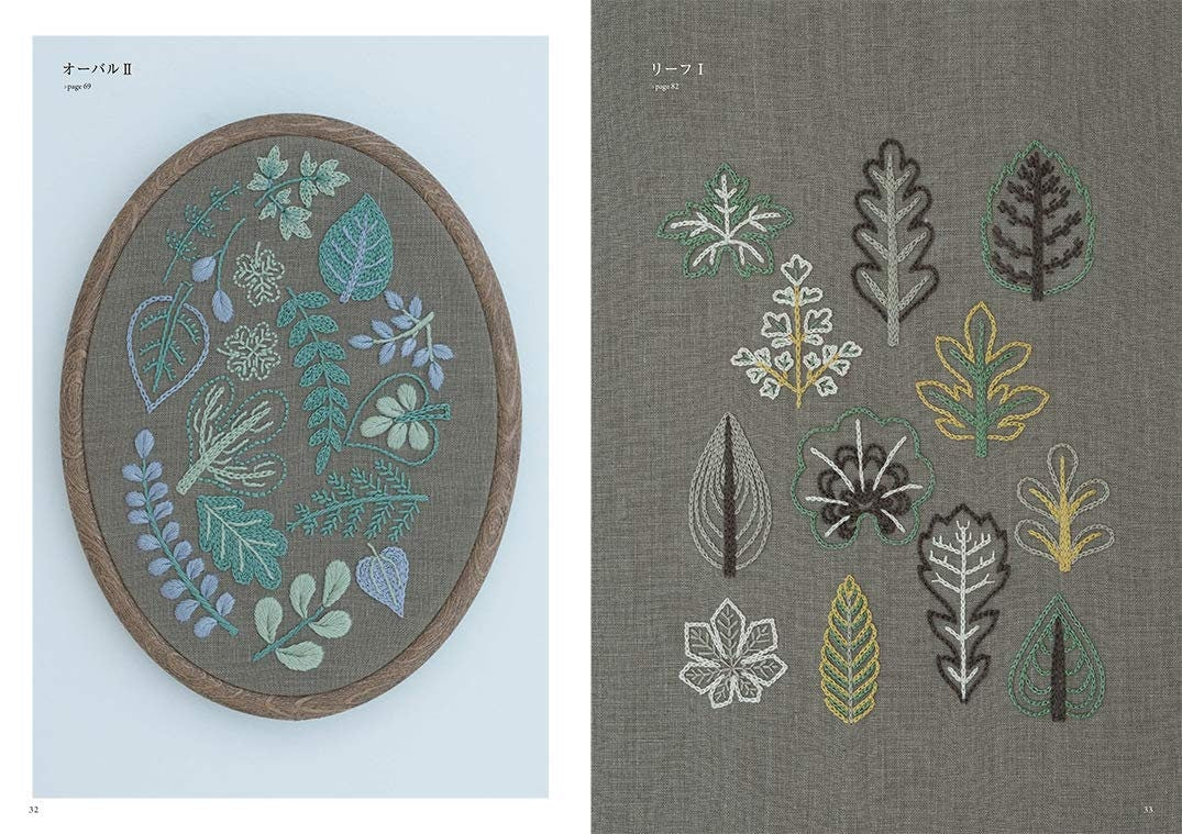 Pieni Sieni's Botanical Embroidery - Japanese Craft Book