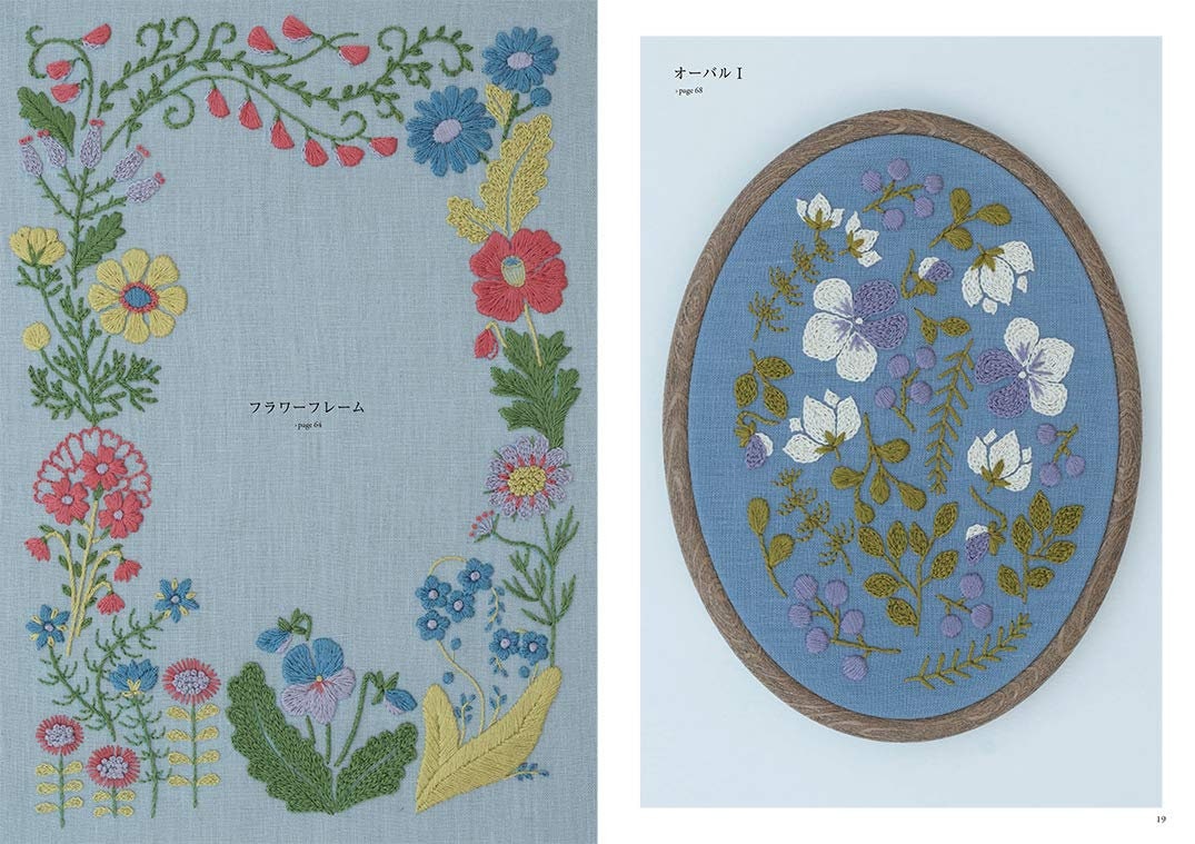 Pieni Sieni's Botanical Embroidery - Japanese Craft Book