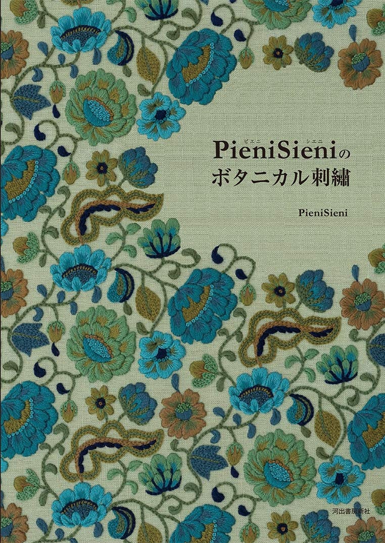 Pieni Sieni's Botanical Embroidery - Japanese Craft Book