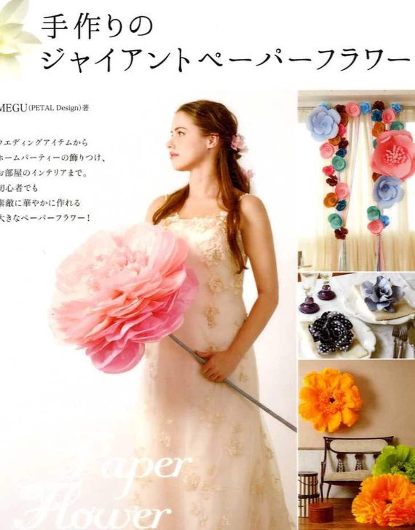 Gigantic Paper Flower Book - Japanese Craft Book