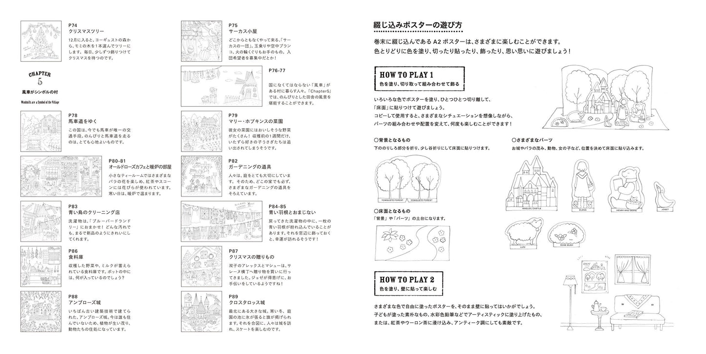 Eriy's Romantic Country Coloring Book - Japanese Coloring Book