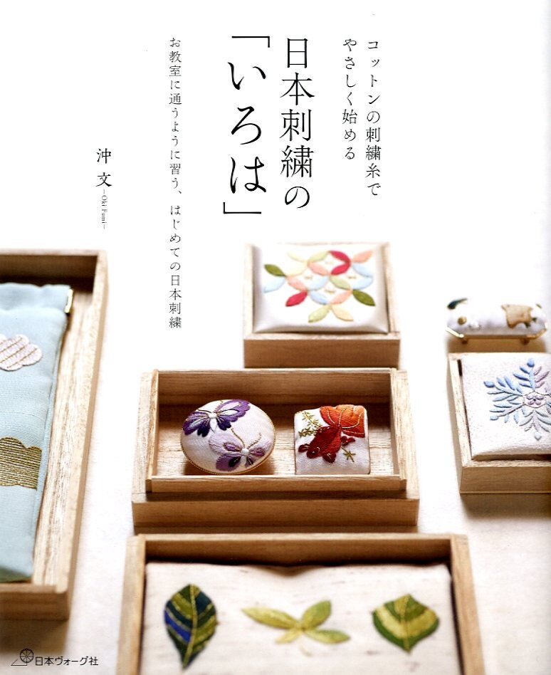Traditional Japanese Embroidery Lesson Book - Japanese Craft Book