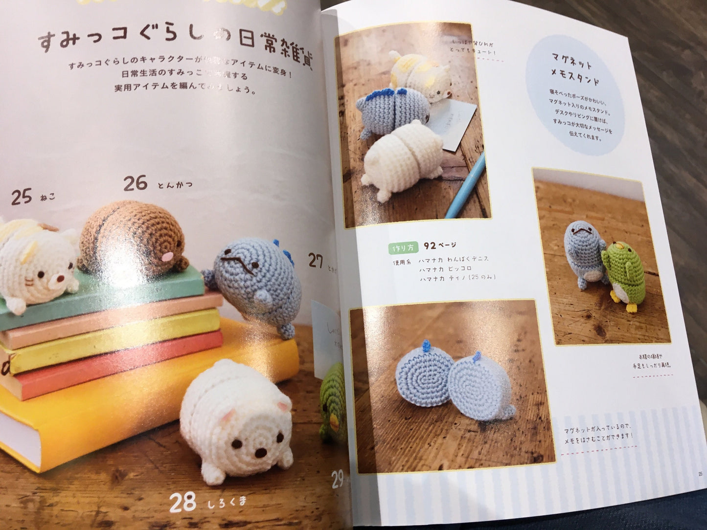 San X Sumikko Gurashi Characters Made with Amigurumi - Japanese Craft Book
