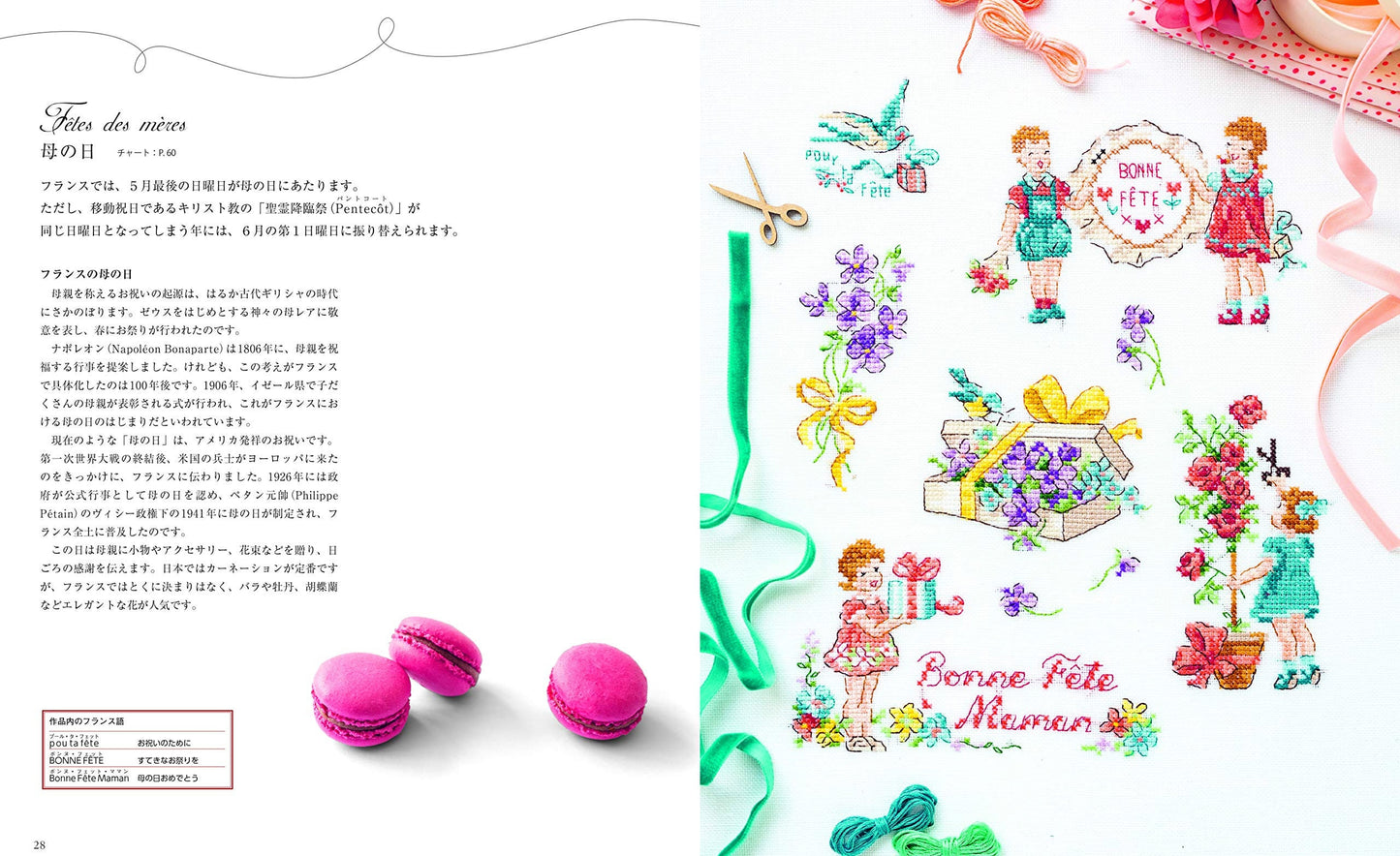 Fetes et regions de France CROSS STITCH Designs 425 by Veronique Enginger - Japanese Version - Japanese Craft Book