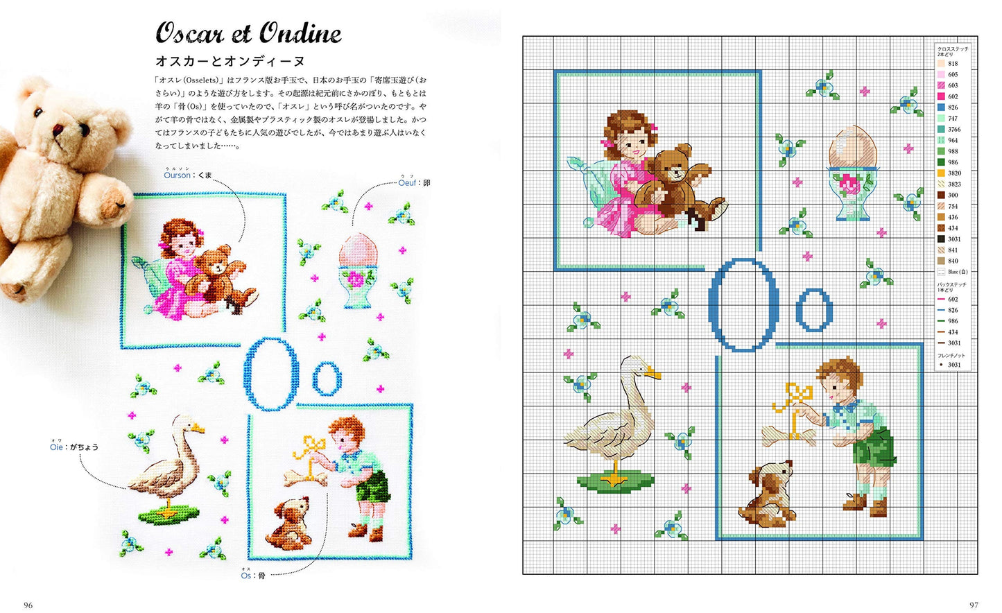 Fetes et regions de France CROSS STITCH Designs 425 by Veronique Enginger - Japanese Version - Japanese Craft Book