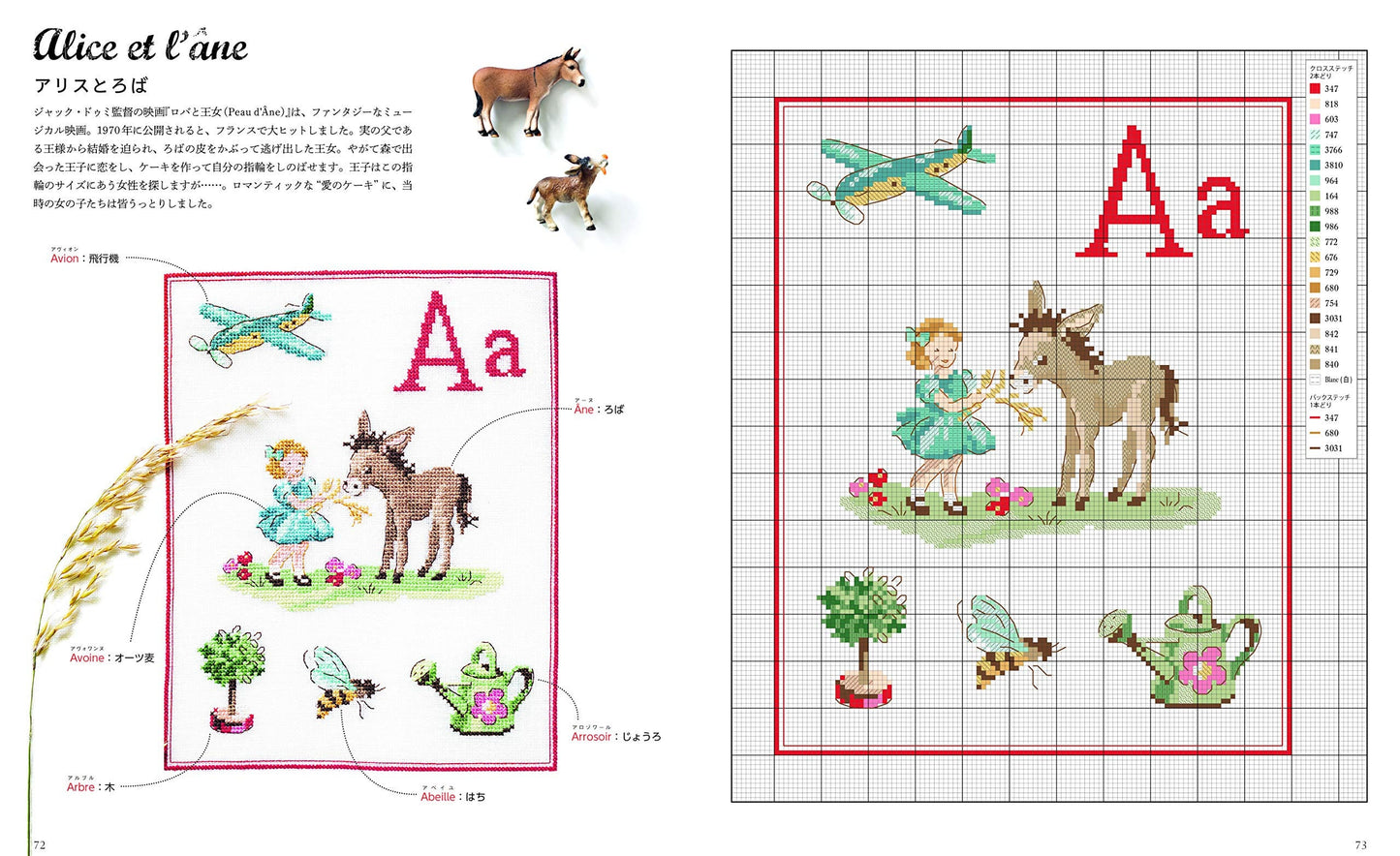 Fetes et regions de France CROSS STITCH Designs 425 by Veronique Enginger - Japanese Version - Japanese Craft Book