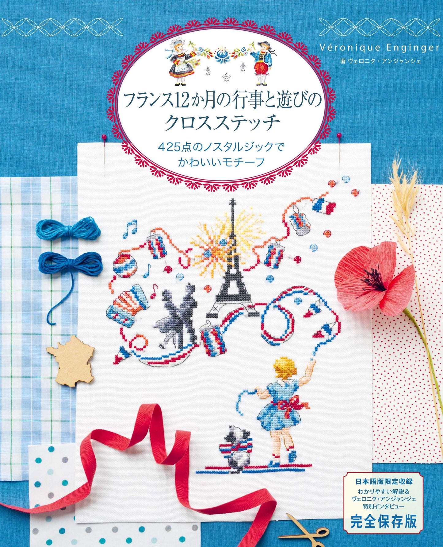 Fetes et regions de France CROSS STITCH Designs 425 by Veronique Enginger - Japanese Version - Japanese Craft Book