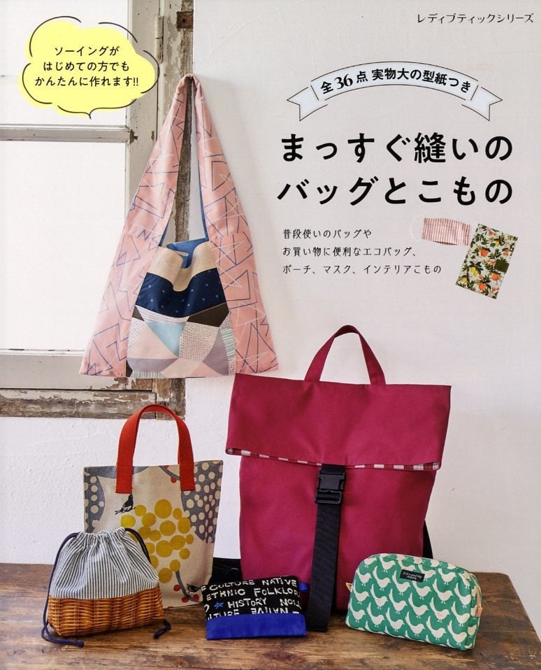 36 Easy to Make Bags and Small Items - Japanese Craft Book