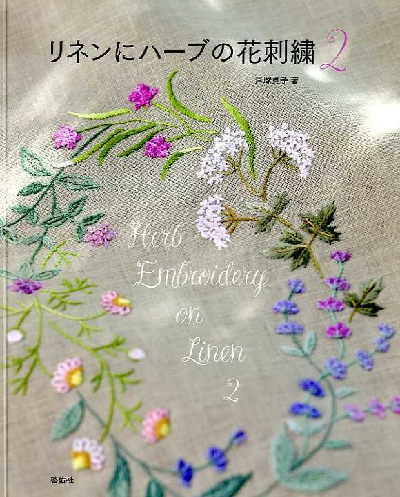 Herb Embroidery on Linen - Japanese Craft Book