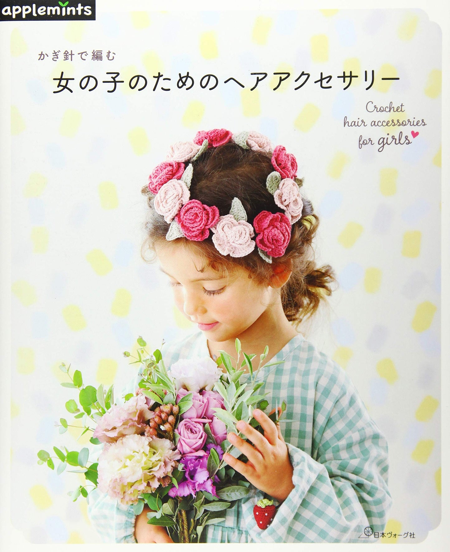 Cute Crochet Hair Accessories for Girls - Japanese Craft Book