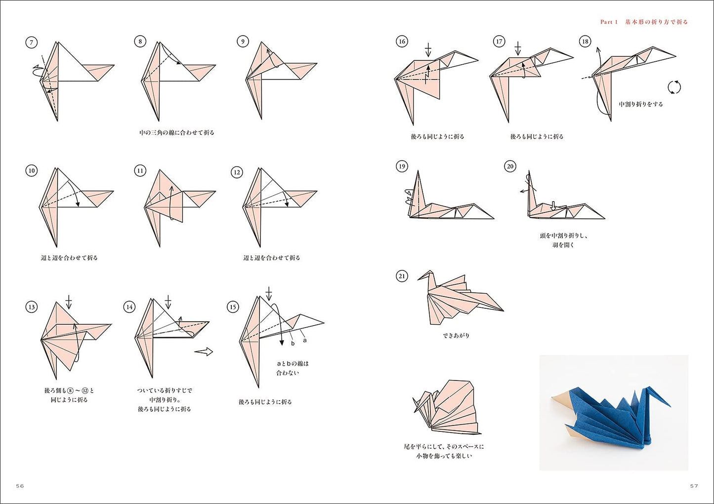 Origami Cranes - Japanese Craft Book