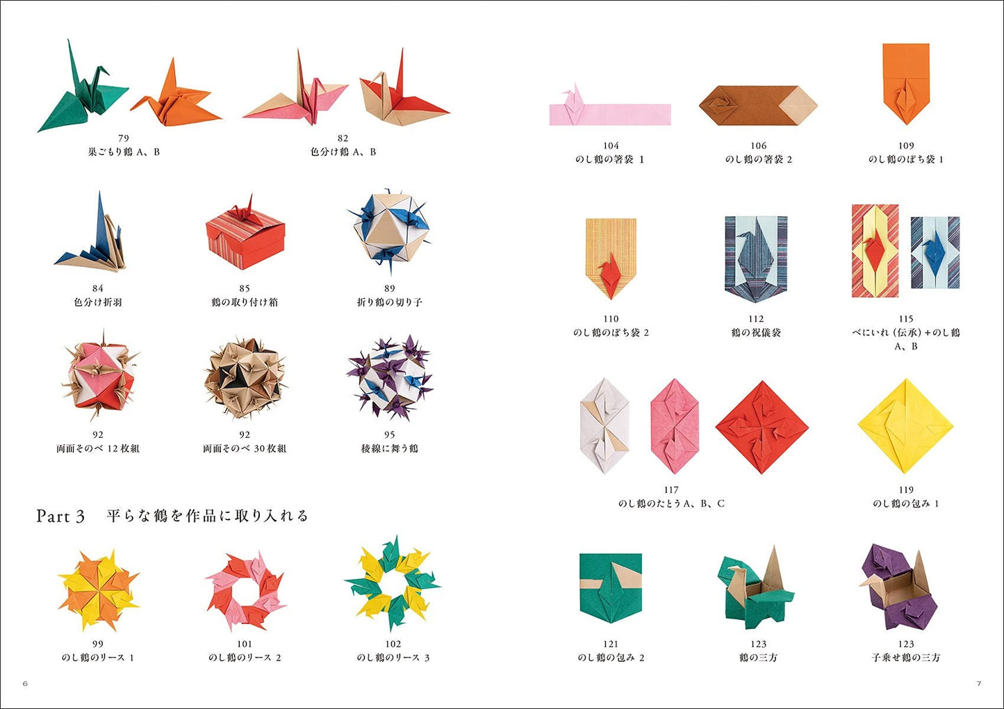 Origami Cranes - Japanese Craft Book