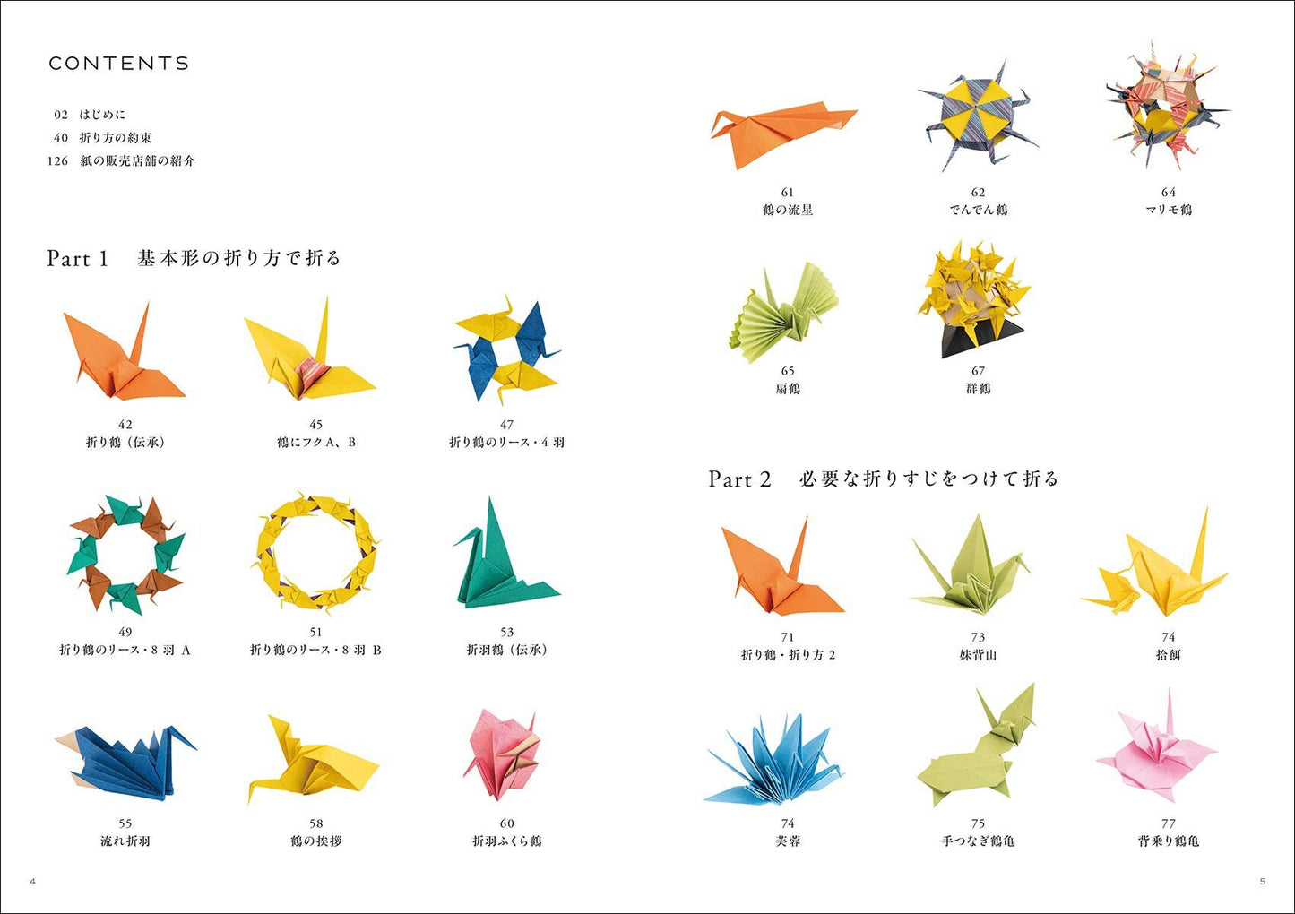 Origami Cranes - Japanese Craft Book