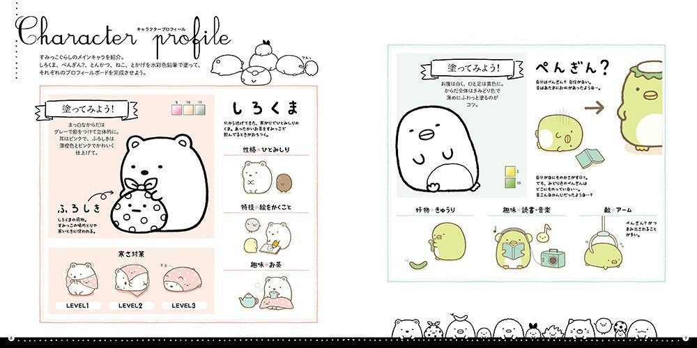 Sax X Sumikkogurashi CHARACTER Coloring Book Vol 1 - Japanese Coloring Book