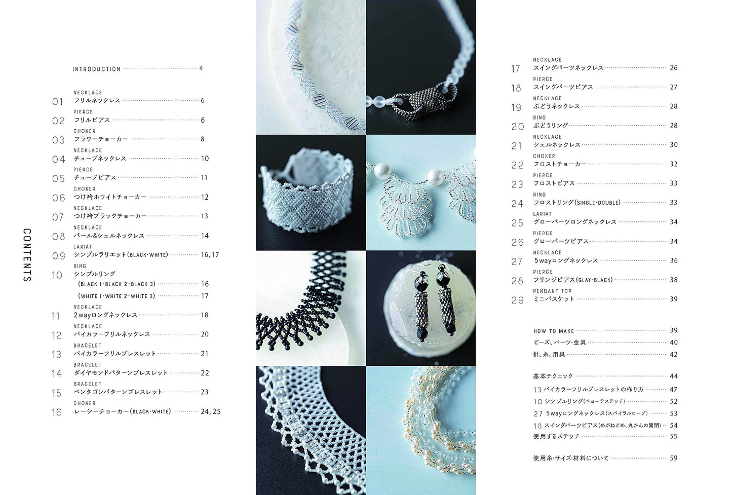 Monochrome Accessories by Bead Stich - Japanese Craft Book